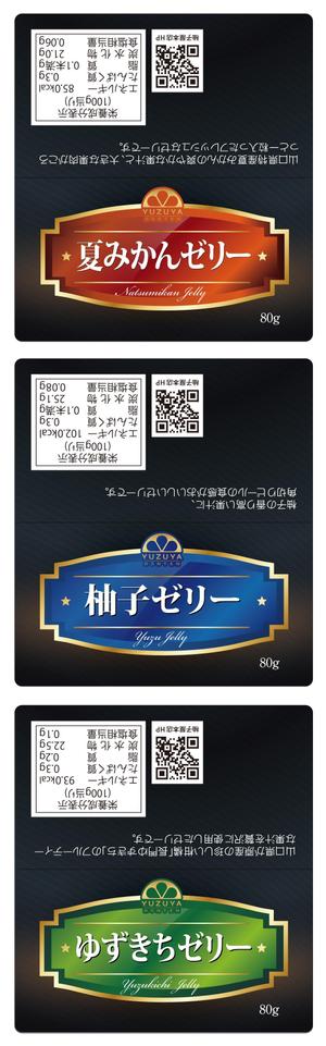 Big moon design (big-moon)さんの柑橘ゼリー３種のラベルデザインへの提案