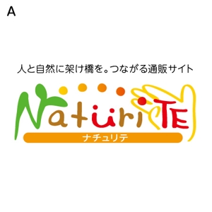 とし (toshikun)さんのオーガニック通販サイト「NaturiTE」のロゴ作成（商標登録なし）への提案