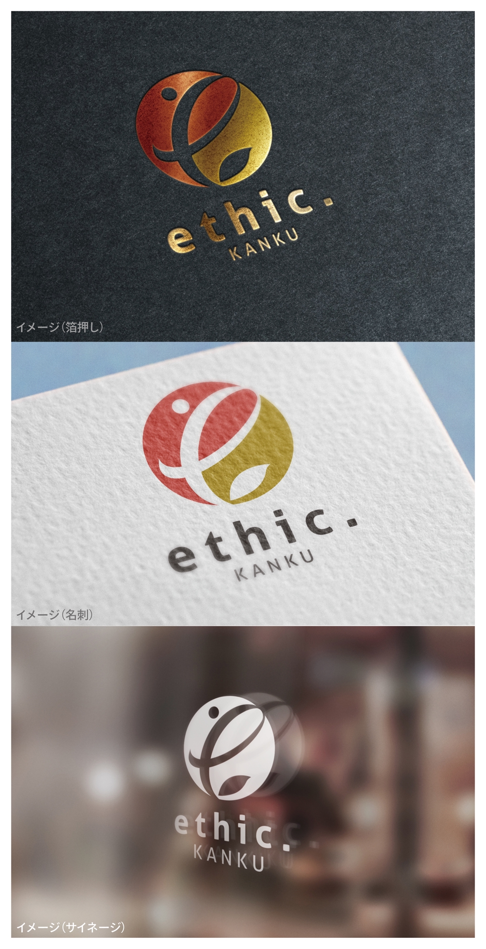 ethic. KANKU_logo01_01.jpg