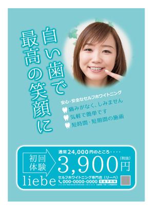 yuzuyuさんのセルフホワイトニングの店舗のポスター、看板データ作成への提案