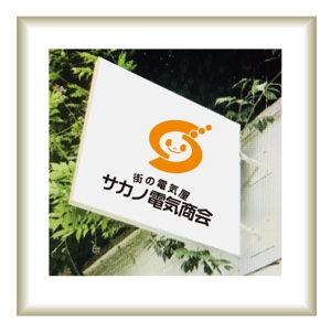 Iguchi7 (iguchi7)さんのサカノ電気商会のロゴへの提案