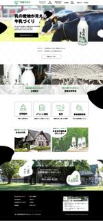 nakata55 ()さんの【牧場サイト】トップデザインのみ制作をお願いします！（コーディング不要、継続依頼有り）への提案
