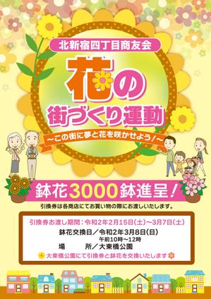 Zip (k_komaki)さんの商店街のイベント、花の街つくり運動のチラシ作成への提案