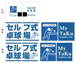 CUBE (machorinko)さんのセルフ式卓球場のウィンドウサインデザインの仕事 への提案