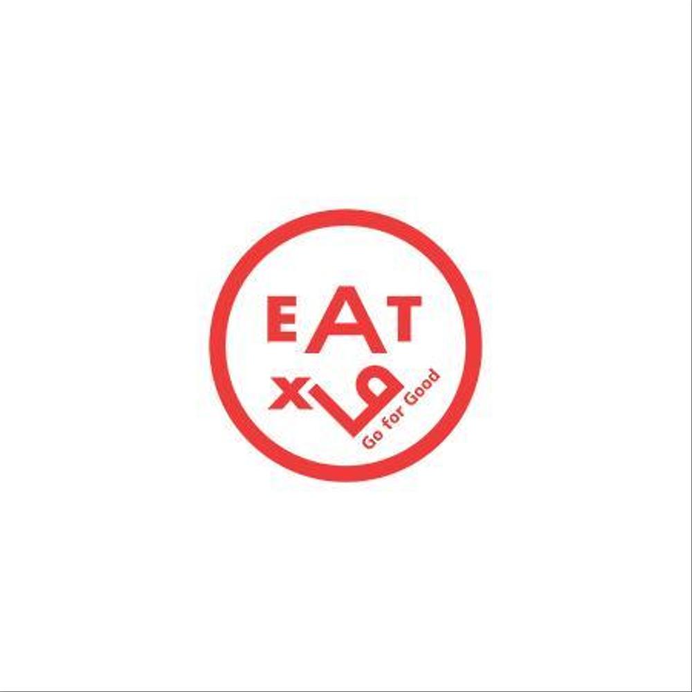 『食べる』で世界を繋ぐ株式会社EATx（イートエックス）ロゴ　企業スローガンGo for Good　