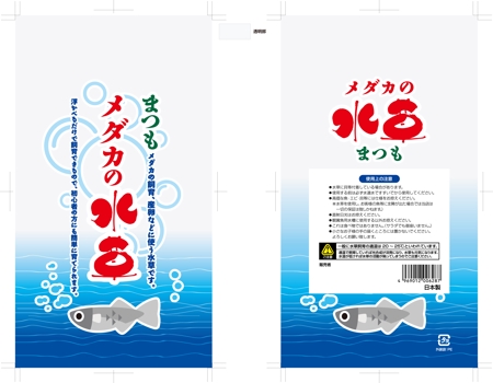 奥田勝久 (GONBEI)さんの水草のパッケージのデザイン制作への提案