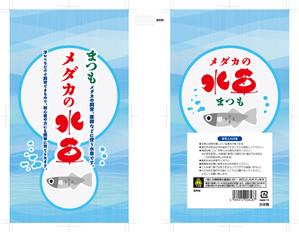 奥田勝久 (GONBEI)さんの水草のパッケージのデザイン制作への提案