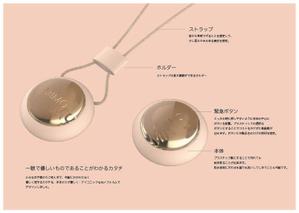 N DESIGN (TamaNakayama)さんのウェアラブル見守りセンサーのデザインへの提案