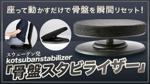 モーションアニメーションディレクター ()さんのネット通販の商品販売TOPページ１枚（クラウドファンディングサイトMAKUAKE）の作成への提案