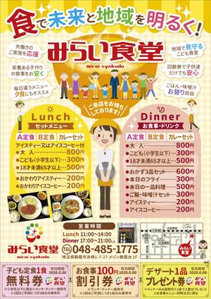 JMSK (JMSK)さんのみらい食堂（地域のための食堂）のチラシデザインへの提案