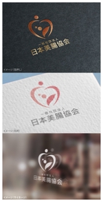 mogu ai (moguai)さんの医学的知識に基づいた美腸メソッドにより、日本を健康にする一般社団法人のロゴへの提案