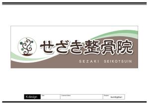 K-Design (kurohigekun)さんの看板デザインへの提案