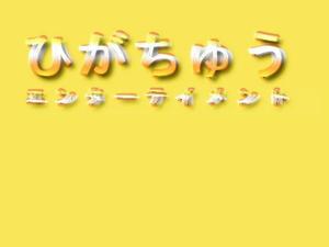 MT-4さんのジャグリングパフォーマー事務所ロゴ作成への提案