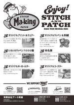 shino ()さんのリント、刺繍会社の宣伝用チラシへの提案