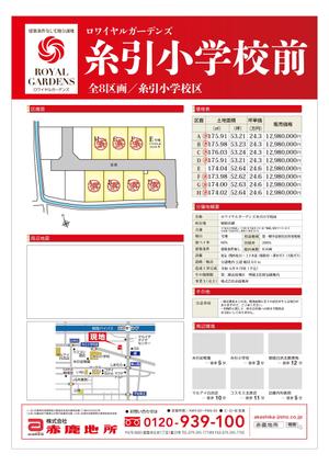 不動産 物件資料のロゴマークに合う帯デザインの作成の事例 実績 提案一覧 Id チラシ作成 フライヤー ビラデザインの仕事 クラウドソーシング ランサーズ