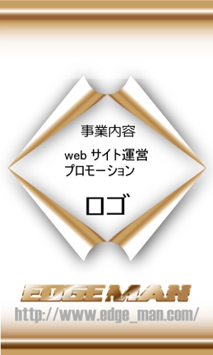 qualia-style ()さんのwebサイト運営・プロモーション会社　株式会社EDGEMANの名刺デザイン作成への提案