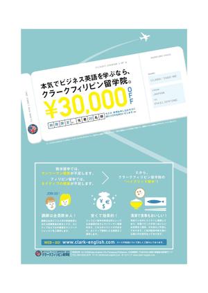 numa_incさんの★★★ピクトやタイポがお好きな方はぜひ！★★★　有名留学雑誌(A4カラー)への語学学校広告。への提案