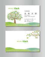 Kimoto design (kao0120)さんのNPO法人　VistA　　の名刺作成への提案