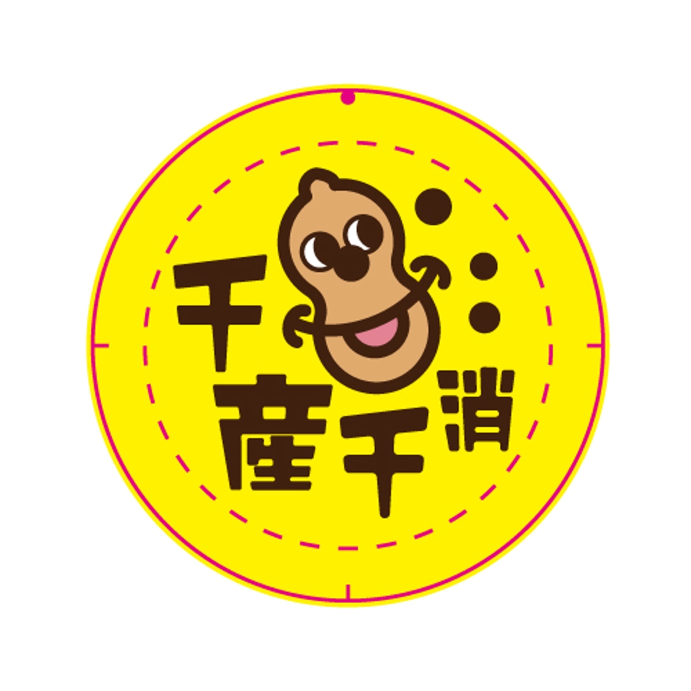千葉県の”食”を元気に！ 『ペリエの千産千消フェア』の応援缶バッチ「千バッチ」のデザイン募集