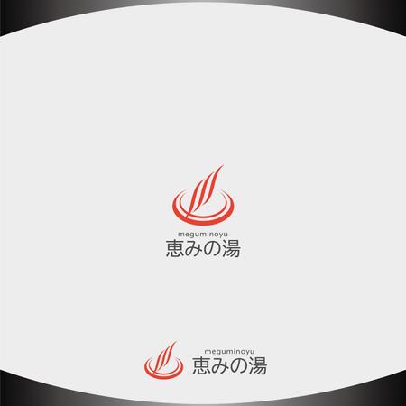D.R DESIGN (Nakamura__)さんの日帰り温泉「恵みの湯」ロゴへの提案