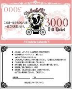 kanaco (kanaco_xoxo)さんのまつ毛エクステサロンの3000円Ｇｉｆｔ　Ｃａｒｄへの提案