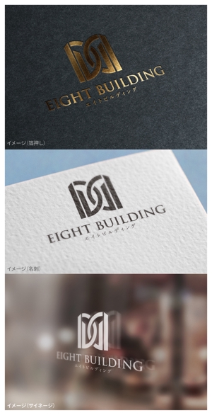 mogu ai (moguai)さんの「株式会社エイトビルディング」のロゴ・シンボルマークへの提案