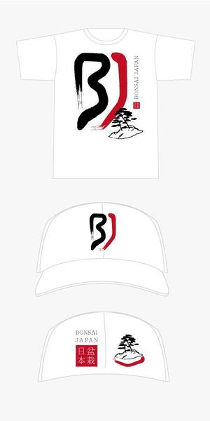 B面スタジオ (Uchimotoshingo)さんの外国人が思わず買いたくなるＴシャツをつくりたいへの提案