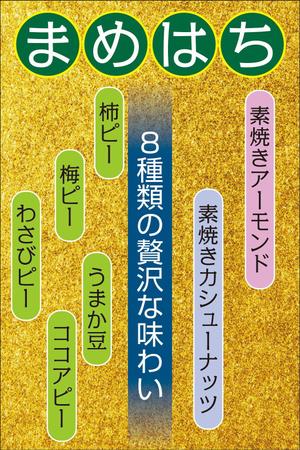 K.N.G. (wakitamasahide)さんのまめはちへの提案