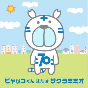 とし (toshikun)さんの会社　創立７０周年記念キャラクターへの提案