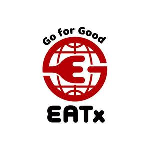 しずか (amigon)さんの『食べる』で世界を繋ぐ株式会社EATx（イートエックス）ロゴ　企業スローガンGo for Good　への提案