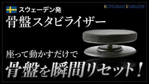 yonabe26 (yonabe26)さんのネット通販の商品販売TOPページ１枚（クラウドファンディングサイトMAKUAKE）の作成への提案