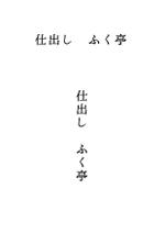 shiho0908 (shiho0908)さんの高単価弁当のお店のロゴ制作への提案