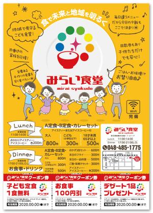 solk (solk)さんのみらい食堂（地域のための食堂）のチラシデザインへの提案