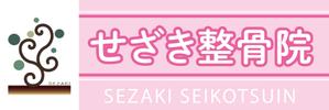 amagasa (amagasayd128)さんの看板デザインへの提案