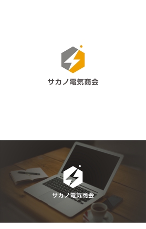 はなのゆめ (tokkebi)さんのサカノ電気商会のロゴへの提案