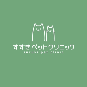ns_works (ns_works)さんの動物病院『すずきペットクリニック』のロゴ募集への提案