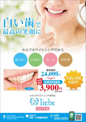 Cam_104 (Cam_104)さんのセルフホワイトニングの店舗のポスター、看板データ作成への提案