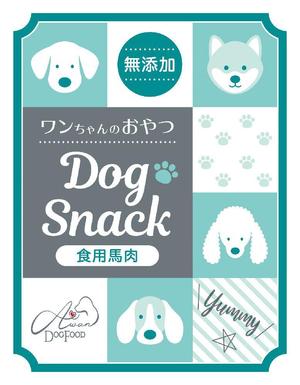 wakaba (wakaba_design)さんのペットのおやつ・シールデザイン作成(フリーサイズ)への提案