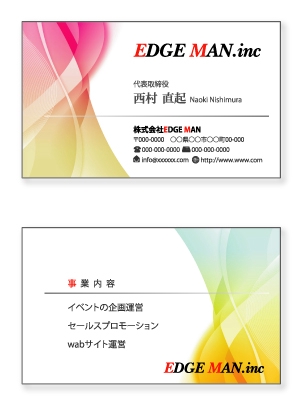shashindo (dodesign7)さんのwebサイト運営・プロモーション会社　株式会社EDGEMANの名刺デザイン作成への提案