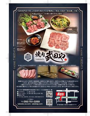 birz (birz)さんの焼肉屋のポスティング用チラシへの提案