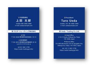 shiromiso  (shiromiso)さんの貿易会社の名刺デザイン募集への提案