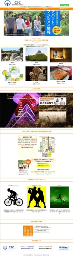 菊池　涼 (himawari78)さんの不動産会社ホームページトップデザインへの提案