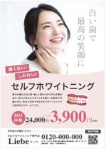 hanako (nishi1226)さんのセルフホワイトニングの店舗のポスター、看板データ作成への提案