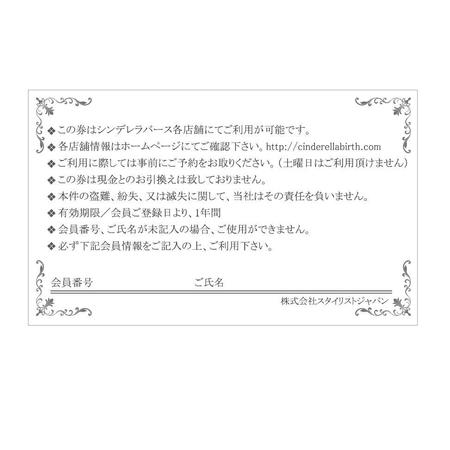 ひろみ (hn_hanaco)さんのまつ毛エクステサロンの3000円Ｇｉｆｔ　Ｃａｒｄへの提案