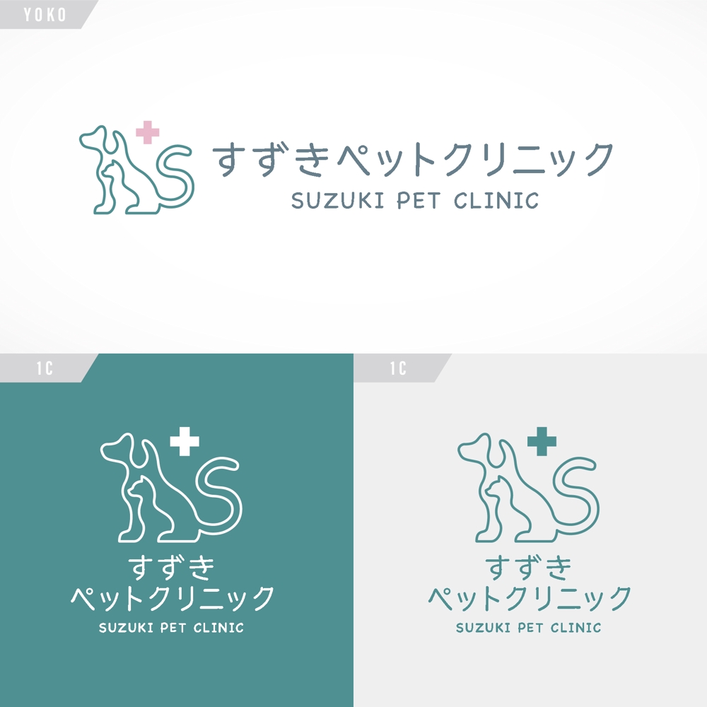 動物病院『すずきペットクリニック』のロゴ募集