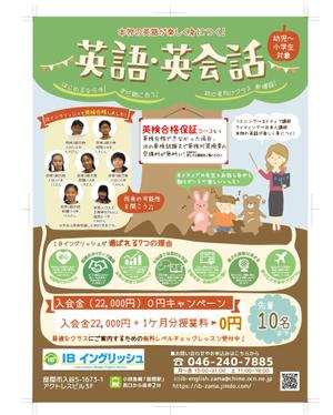 huit_design (ayako0330)さんの英会話スクール「IBイングリッシュ」のチラシへの提案