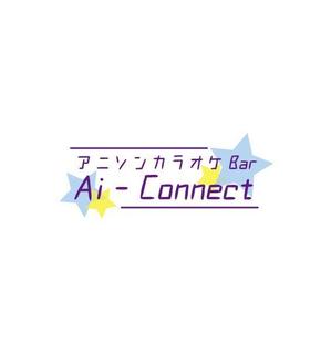 づか (zuka326)さんのアニソンカラオケBAR Ai_Connect(アイコネクト)のロゴ作成への提案