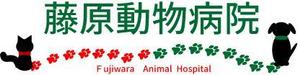 Paula (yuka526)さんの動物病院のロゴ作成への提案