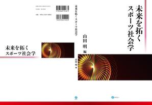 ufoeno (ufoeno)さんの書籍の装丁デザインへの提案