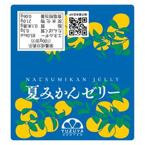 Luigi (Luigi)さんの柑橘ゼリー３種のラベルデザインへの提案